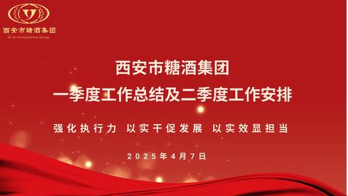 一季度工作會(huì)(1)_01.jpg