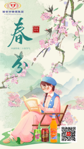 冰峰春分 (1).png