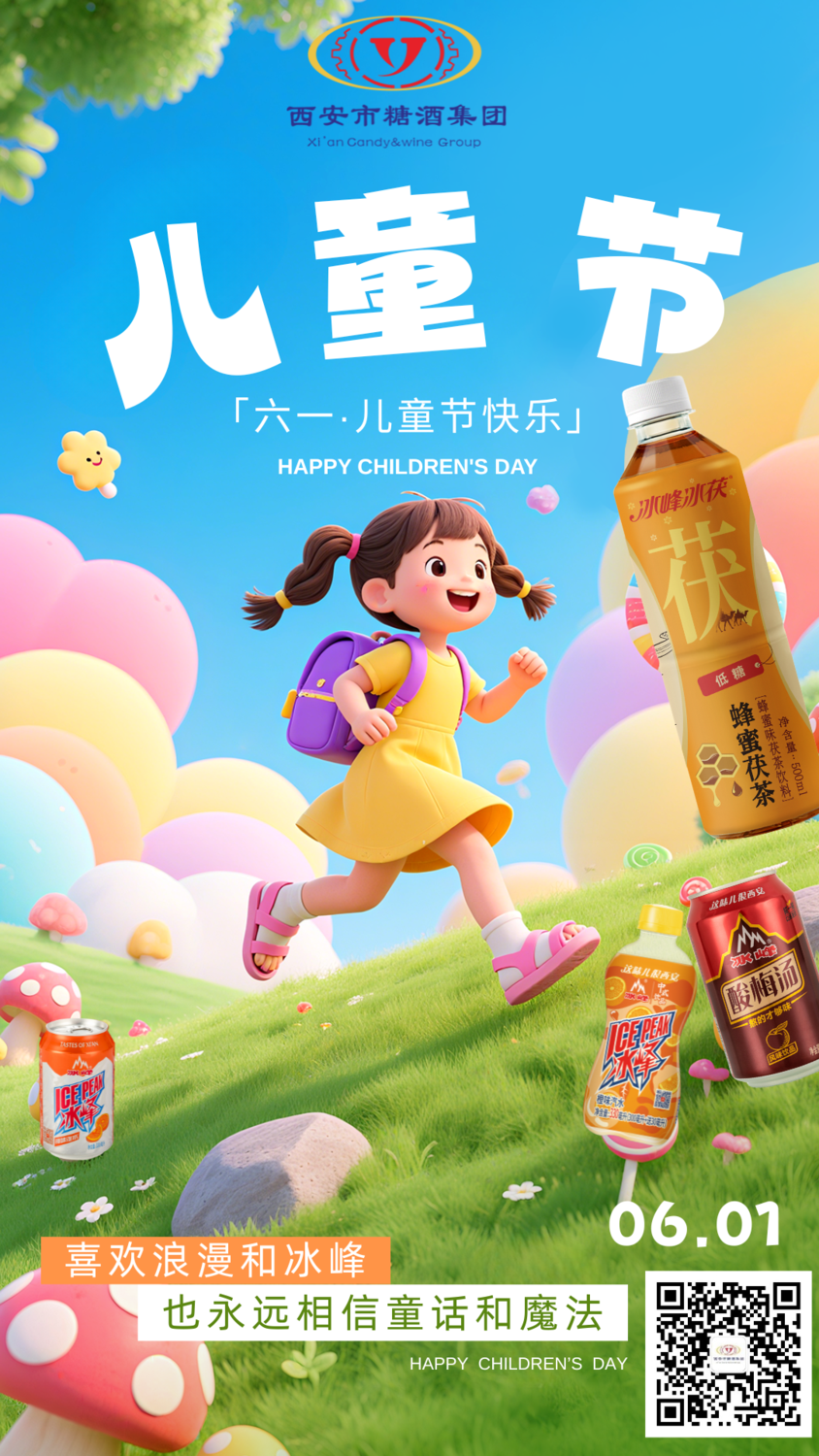 兒童節(jié).png